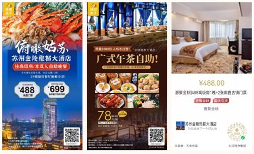百日攻堅鑄卓越，金陵同心迎華誕——金陵連鎖酒店國慶經營沖刺紀實