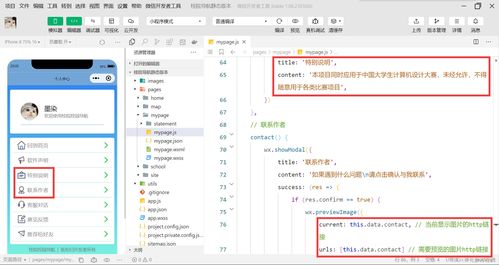 桂院校園導(dǎo)航靜態(tài)項(xiàng)目二次開(kāi)發(fā)教程 1.2 導(dǎo)航功能開(kāi)發(fā)詳解