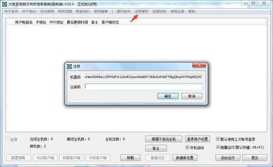 大勢(shì)至電腦禁用U盤(pán)軟件 v11.3 官方免費(fèi)版 高效維護(hù)電腦數(shù)據(jù)安全