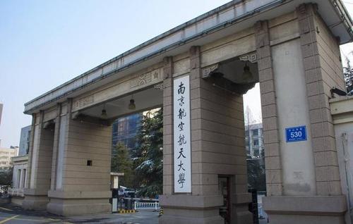 江蘇省最難考的4所大學 南大東大領銜，另有2所難以抉擇
